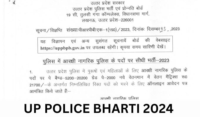 UP Police Bharti 2024 - Recruitment, Application Form, Notification, Apply Online