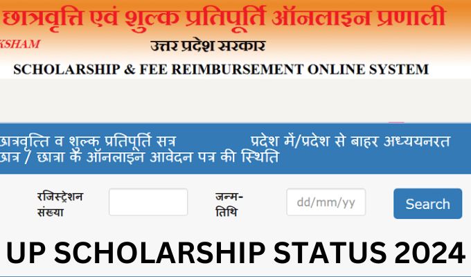 UP Scholarship Status 2024, scholarship.up.gov.in Pre & Post Matric Registration
